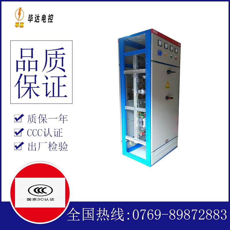 瑞昌GGD固定式开关柜