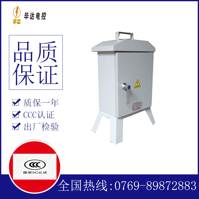 瑞昌临时配电箱